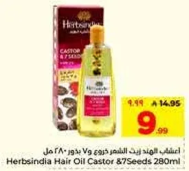 زيت شعر هيربسنديا كاستور و 7 بذور 280 مل