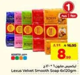 صابون ليكسس فيلفت سموذ 6x120جم