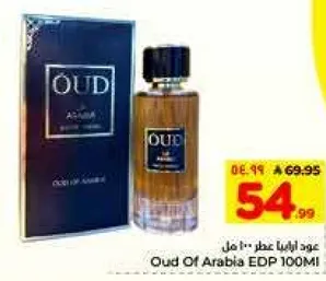 عود ارابيا عطر 100 مل