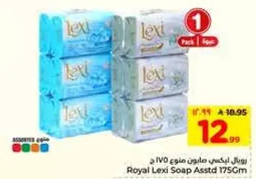 صابون ليكسي الملكي assorted 175 جرام