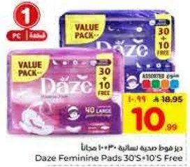 فوط صحيه نساييه 30 + 10 مجانا