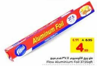 فلو ورقه الالمنيوم 37.5 قدم مربع