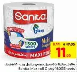 سانيتا ماكسي رول جينيس مناديل رول 1500 قطعه