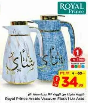 فازه مضغوطه من الالواح RP عربيه سعه لتر