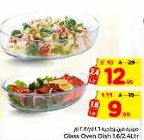 Glass Oven Dish 1.6/2.4 Ltr