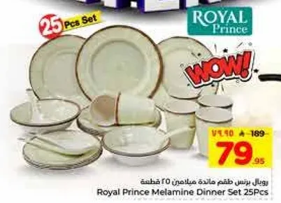 طقم طعام مكون من 25 قطعه من رويال برينس