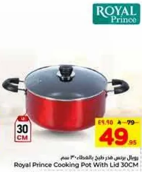 Royal Prince Cooking Pot With Lid 30CM