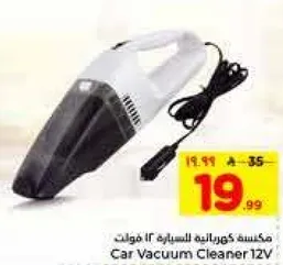 مكنسه كهرباييه للسياره 12 فولت