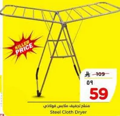 منشر تحقيق ملابس فوالدني