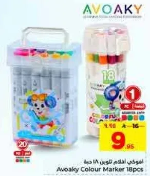 اقلام تلوين افاكي 18 قطعه