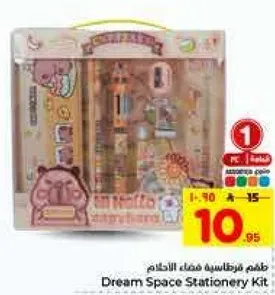 Dream Space Stationery Kit