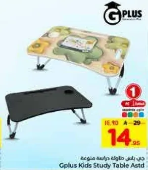 جي بلس طاوله دراسه مخصصه