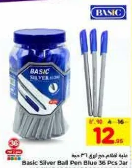 علبه اقلام حبر جاف ازرق 36 حبه