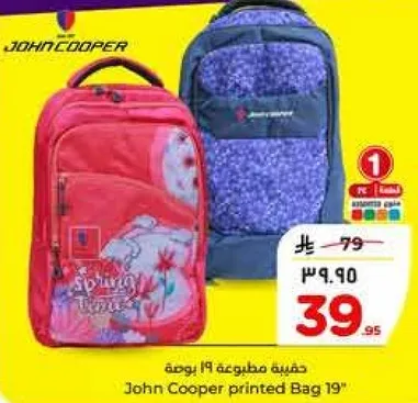 حقيبه مطبوعه 19 بوصه