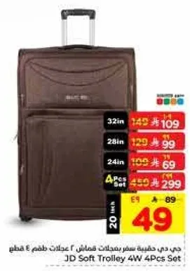 جي دي حقيبه سفر بعجلات 4 قطع