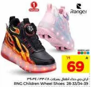 احذيه اطفال بعجلات