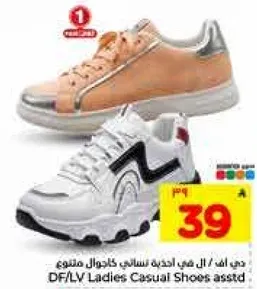احذيه كاجوال نساييه متنوعه من DF/LV.