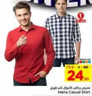 قميص رجالي كاجوال كم طويل