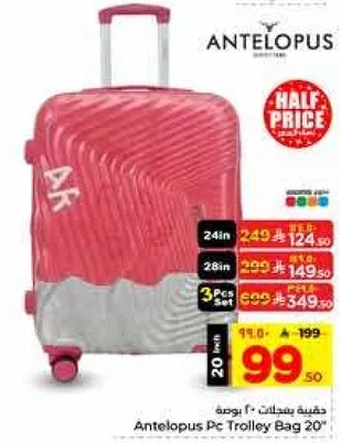 حقيبه ترولي 20 بوصه من انتيليوبس