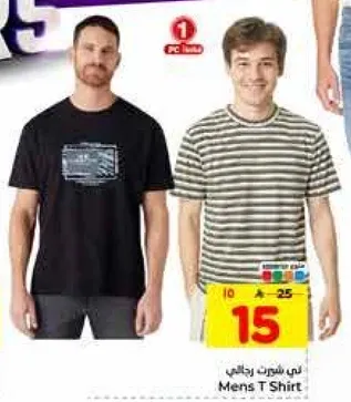 تي شيرت رجالي