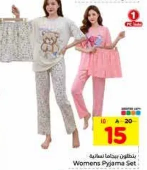 بنطلون بيجاما نساييه