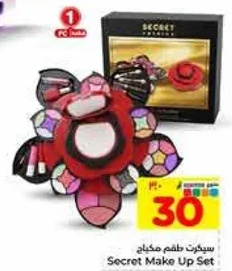 ستيكيت طقم مكياج