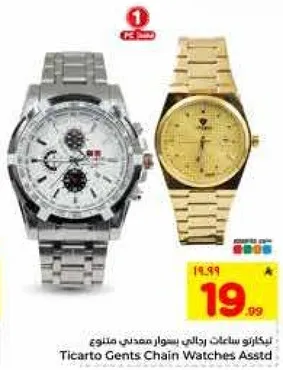 تيكارتو ساعات رجالي بسوار معدني متنوع