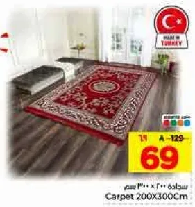 سجاده 200 × 300 سم