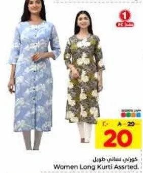 كورتي طويل للنساء متنوع.