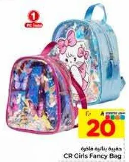 حقيبه بناتيه فاخره