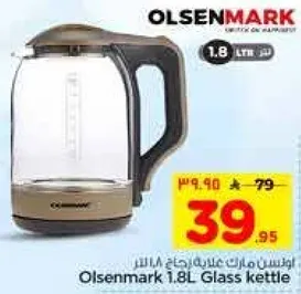 Olsenmark 1.8L Glass kettle