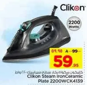 مكواه بخار ستيك سيراميك 2200 واط