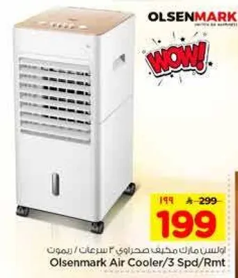 اولسن مارك مكيف صحراوي 3 سرعات / ريموت