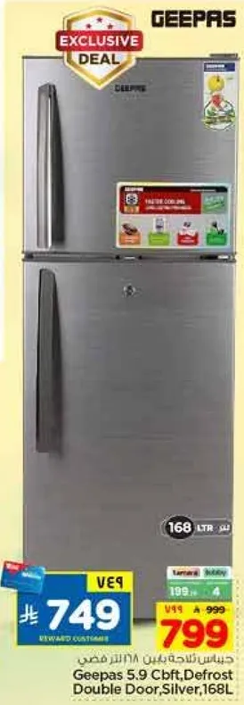 جهاز جيباس 5.9 قدم مكعب، ثلاجه مزدوجه الباب، فضي، 168 لتر