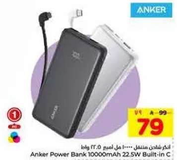 اanker شاحن متنقل 10000 مل امبير 22.5 واط.