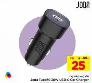 شاحن سياره جودا تيوب 30 واط USB-C