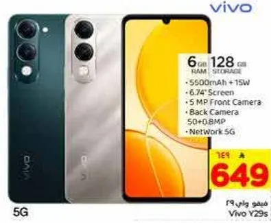 فيفو Y29 بسعه 6 جيجابايت من الذاكره العشواييه و128 جيجابايت من التخزين، مع شاشه بحجم 6.74 بوصه، وكاميرا اماميه بدقه 5 ميجابكسل، وكاميرا خلفيه بدقه 50 + 0.8 ميجابكسل. يدعم شبكه 5G.