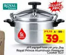 قدر ضغط المنيوم رويال برينس 5 لتر