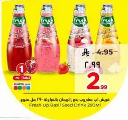 مشروب بذور الريحان فريش اب 290 مل