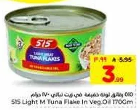 515 تونه خفيفه في زيت نباتي 170 جرام