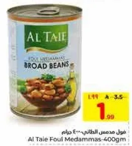 فول مداماس الطايي - 400 جرام