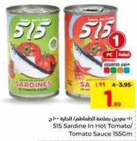سردين 515 في صلصه الطماطم الحاره/الطماطم 155 جرام.
