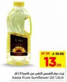 زيت دوار الشمس النقي من كاسيا 1.5 لتر