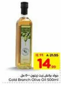 جوده برانش زيت زيتون 500 مل