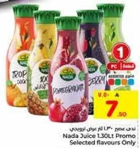 عصير ندي 1.30 لتر نكهه مختاره فقط