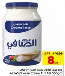 جبنه كريمه العافي كامله الدسم 500 جرام