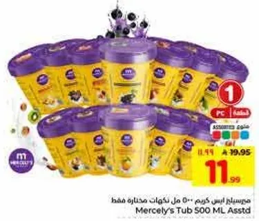 كريم مرسيلي 500 مل مختاره فقط