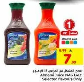 عصير المراعي NAS 1.4 لتر نكهات مختاره فقط