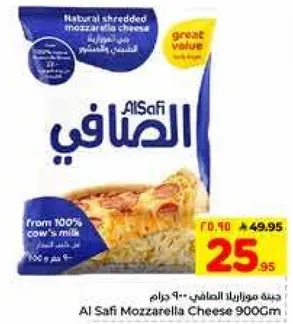 Natural shredded mozzarella cheese from 100% cow's milk.