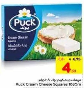 جبنه كريمه باك 108 جرام